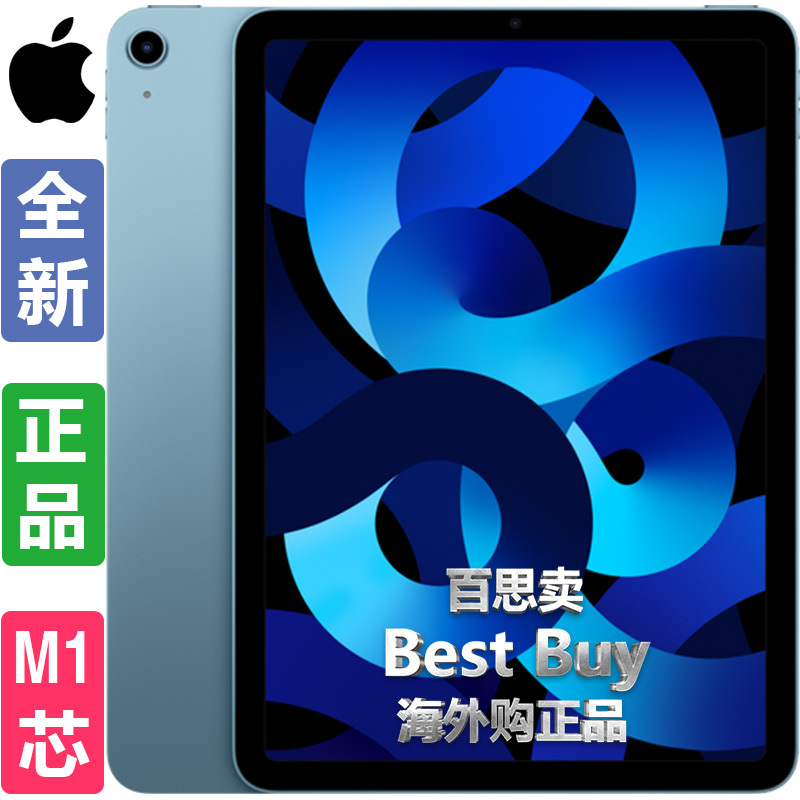 苹果Apple iPad Air 5 2022款平板电脑 10.9寸屏 256G 蓝色 WIFI版