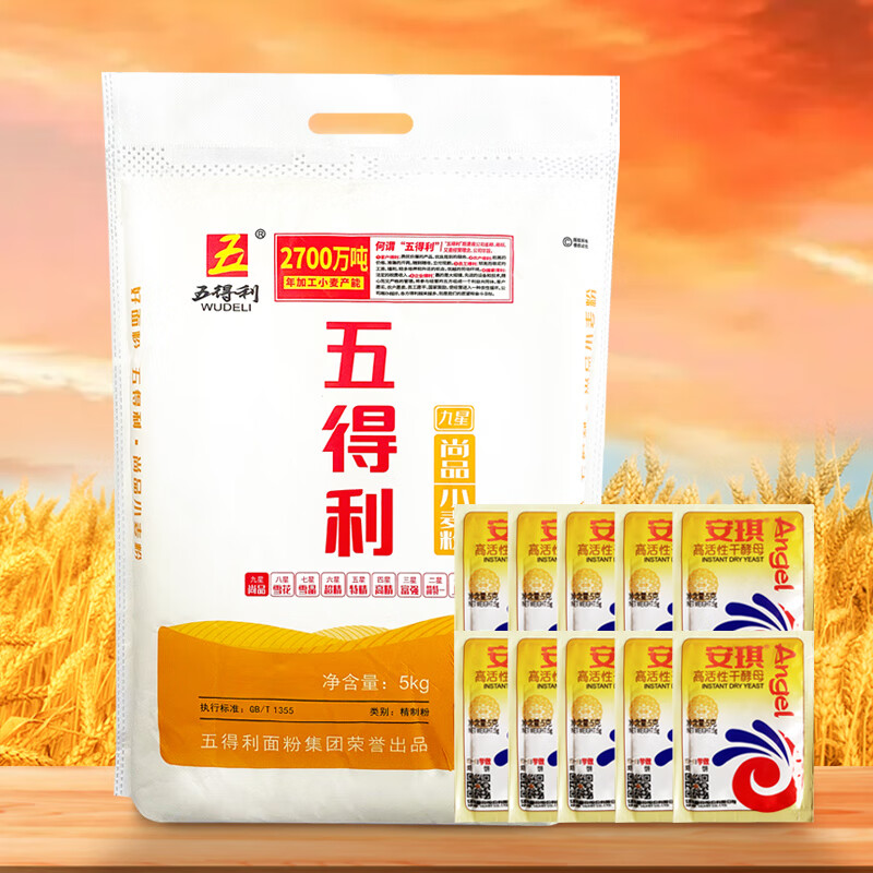 五得利 家庭高筋通用粉 九星尚品10斤+10包【安琪】酵母