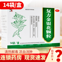 修正复方金银花颗粒14袋