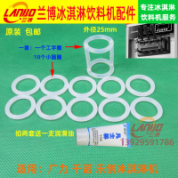 原装广力千诺乐创冰淇淋机打料杆密封圈乐创出料阀打料杆密封圈