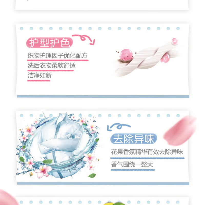 立白全效 馨香 洗衣液1.7kg高清大图