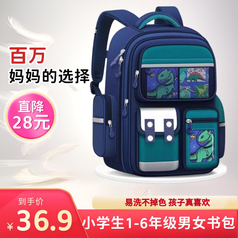 小学生1-6年级书包高清大图