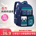 小学生1-6年级书包