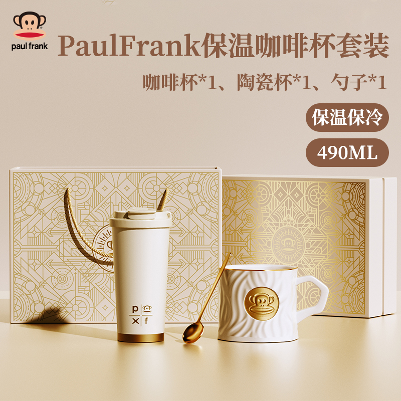 大嘴猴(Paul Frank)咖啡杯三件套PFC919T 米色