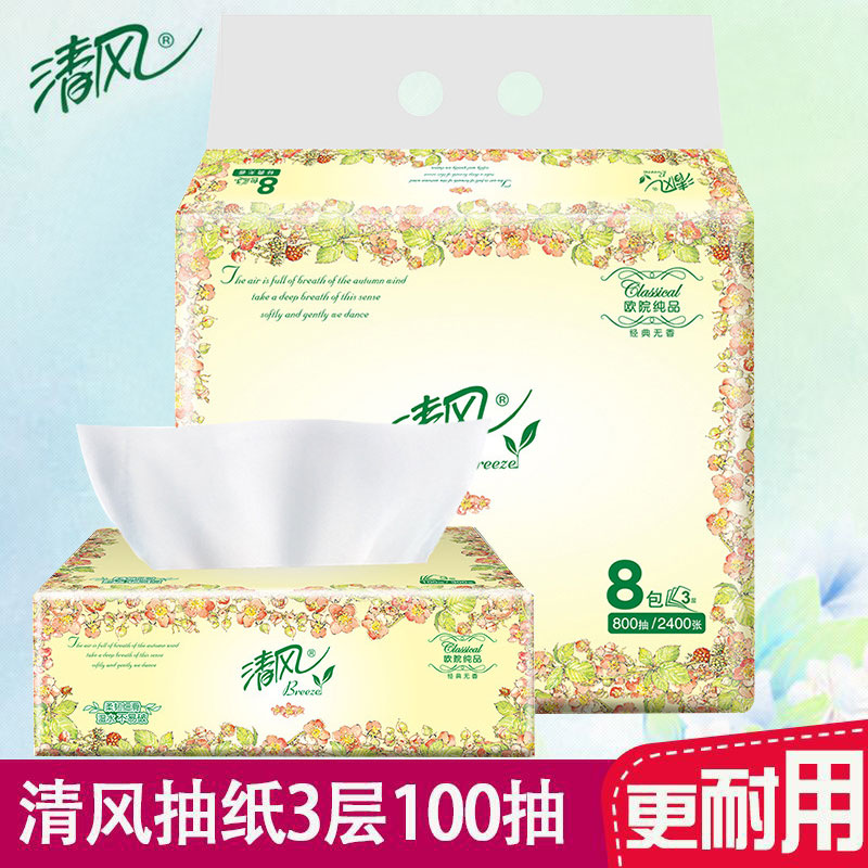 [补贴10%]抽纸欧院系列餐巾纸3层100抽原生木桨纸巾母婴适用实惠装