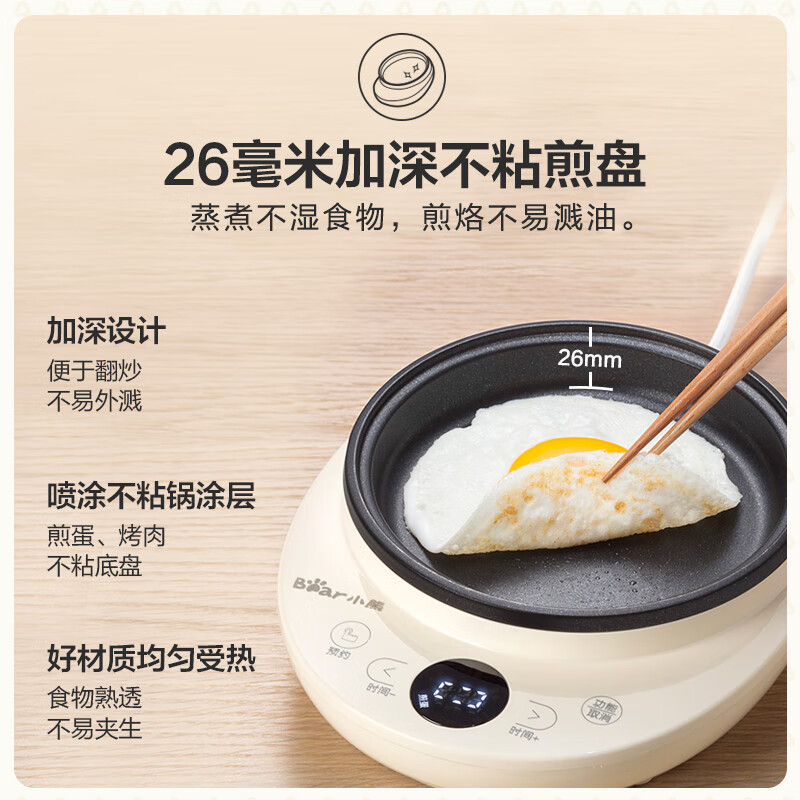 小熊(Bear)煮蛋器 家用双层多功能蒸蛋器 不粘锅煎蛋器 可预约定时自动断电蒸锅 ZDQ-B14V2高清大图