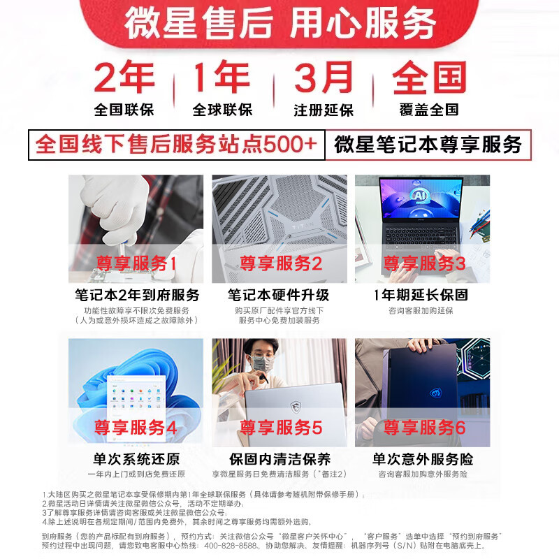 微星(MSI)泰坦16 AI 2025 16英寸游戏笔记本电脑(酷睿Ultra 9-275HX 满血RTX5080 16G 1TB 2.5K/240Hz屏)