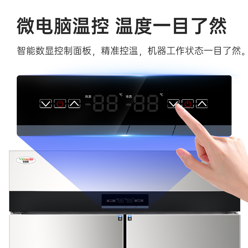 意黛斯 四门冰箱商用保鲜柜冷藏冷冻双温立式电冰箱 饭店厨房食堂四开门冰柜 850L大容量不锈钢冷柜YDS-850AC4D高清大图