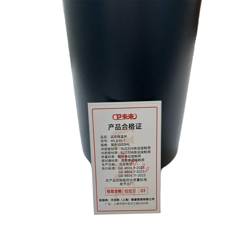 卫未来 运动保温杯 黑色1000ML 个高清大图