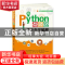 正版 给Python点颜色 青少年学编程 佘友军 人民邮电出版社 97871