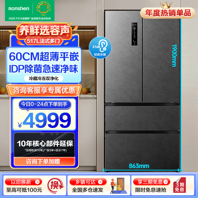 容声冰箱BCD-517WD2MPQLA-ER51 星岩灰