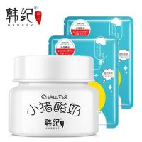 裸装 小猪酸奶补水修护保湿霜50g肌肤干燥不紧绷