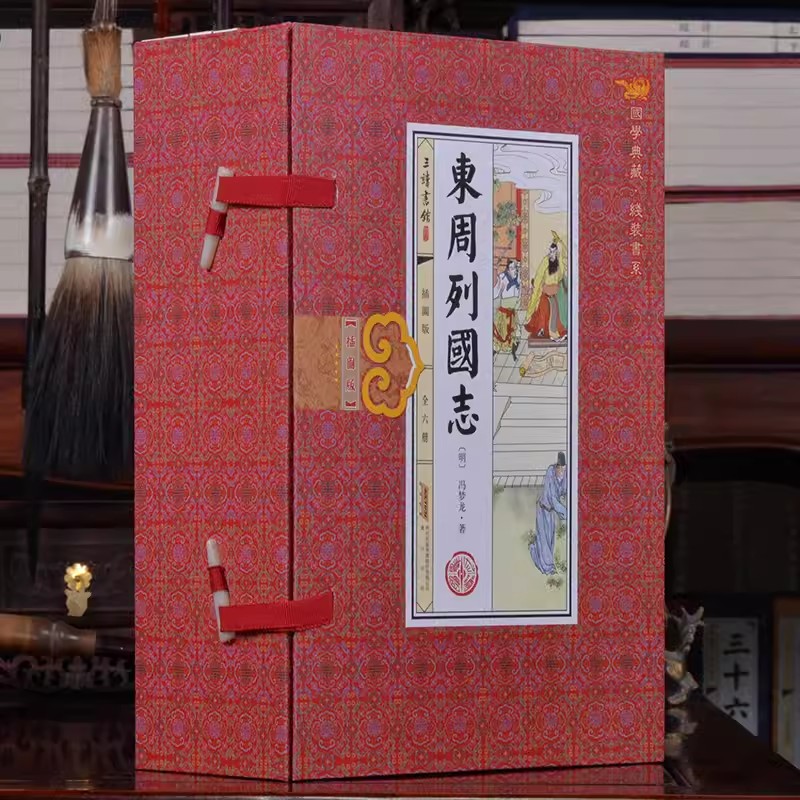 [醉染正版]东周列国志全套6册 黄山书社 冯梦龙著中国通史原著白话文东周列国故事传通俗历史演义中华国学书局手工线装书正版高清大图