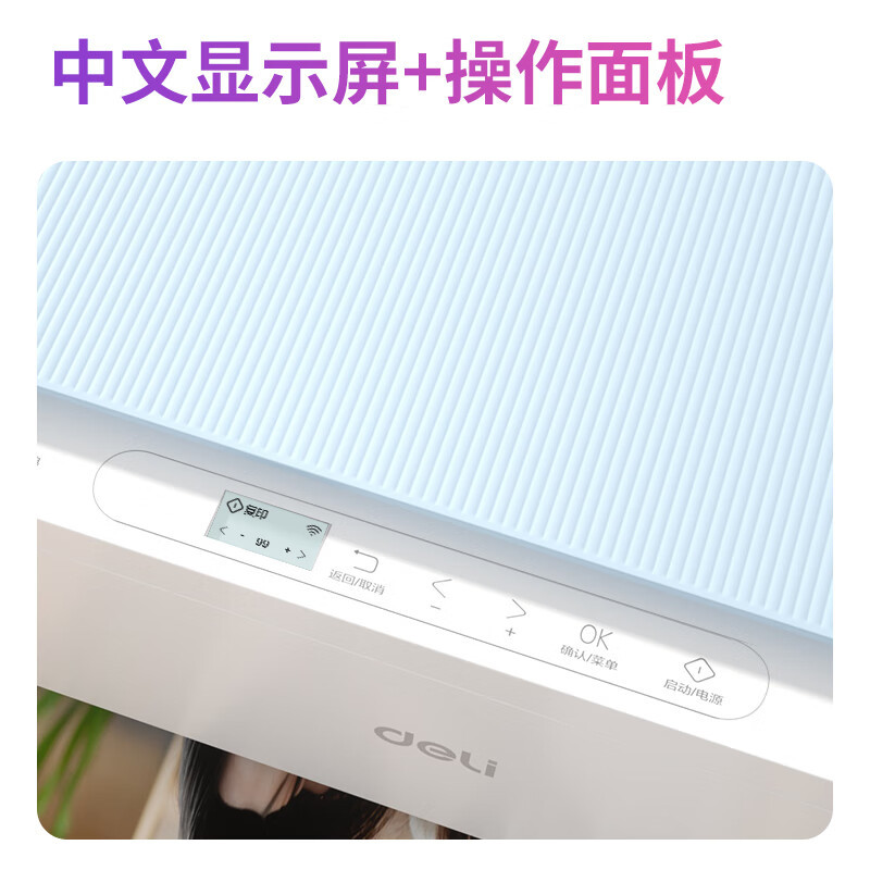 得力L516WS彩色喷墨打印机多功能一体机浅蓝色一台装 办公家用小型相纸a4纸高清打印复印扫描无线wifi复印机