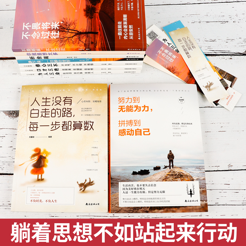 [正版]全9册断舍离全套完整版正品自控力口才三绝为人三会套装修心三不书籍山下英子励志人生三境排行榜高情商静心书高清大图