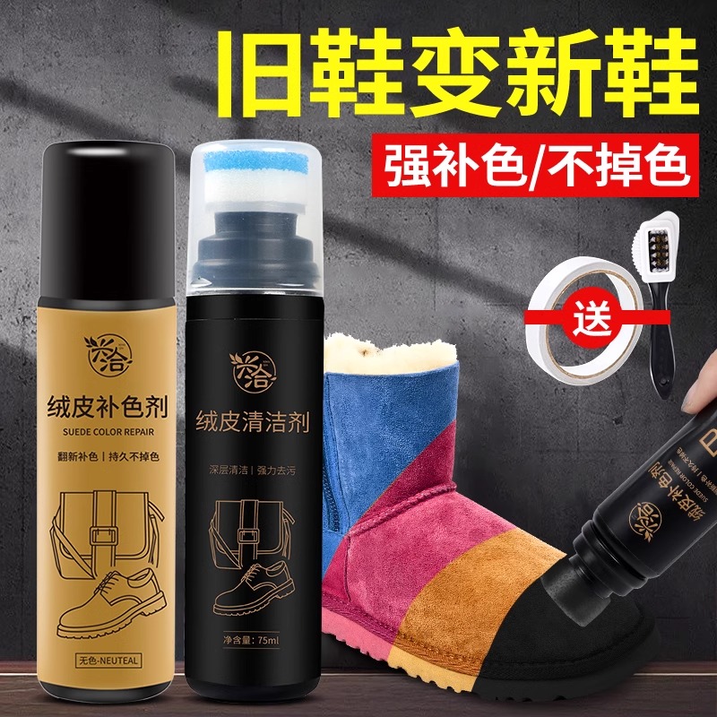 兴洽绒皮(翻毛皮)补色剂黑色75ml一瓶装高清大图