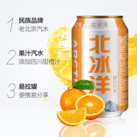 北冰洋橙汁汽水330ml*24听果汁儿碳酸饮料整箱