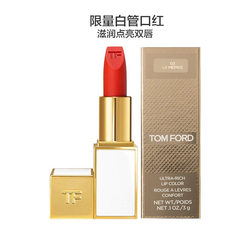 TOM FORD 汤姆·福特 璀璨幻魅唇膏 限量白管口红 #03-温柔粉橘le mepris 3g遮瑕;修护