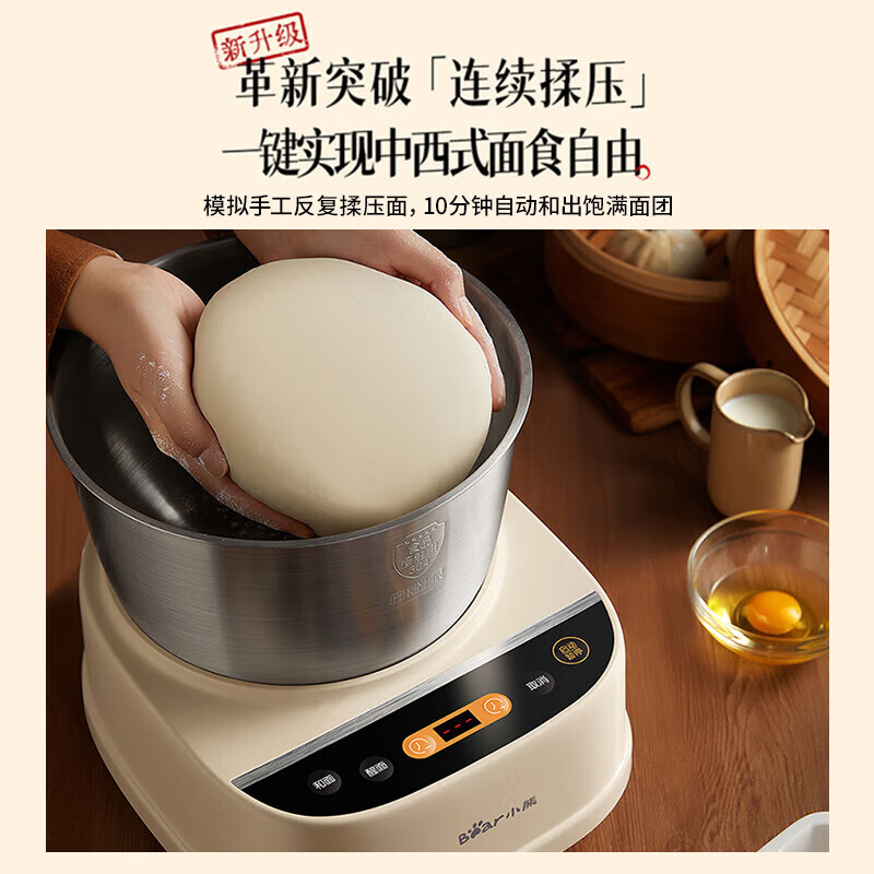 小熊(Bear) 和面机 发面机家用定时揉面机醒面全自动厨师机搅面器搅拌器微电脑控制 HMJ-D50R6 5L高清大图