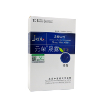 元荣晟露尖锐克忧喷剂30ml去湿疣根防复发私处阴道肛内口腔hpv检测液去疣灵非干扰素鬼臼毒素