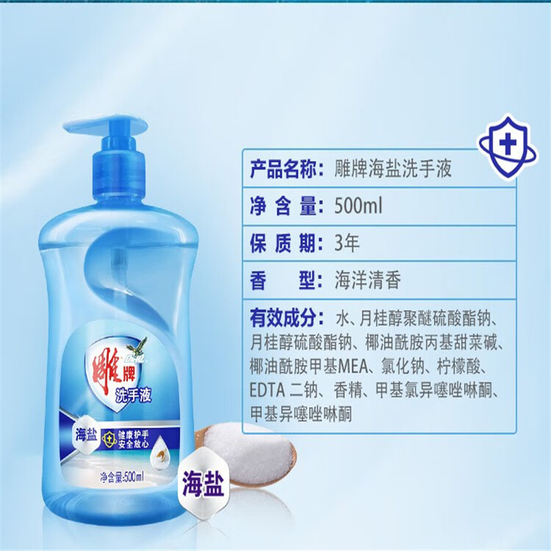 雕牌清洁套装(超能洗洁精柠檬护手1kg*2+雕牌海盐洗手液 500ml*2)