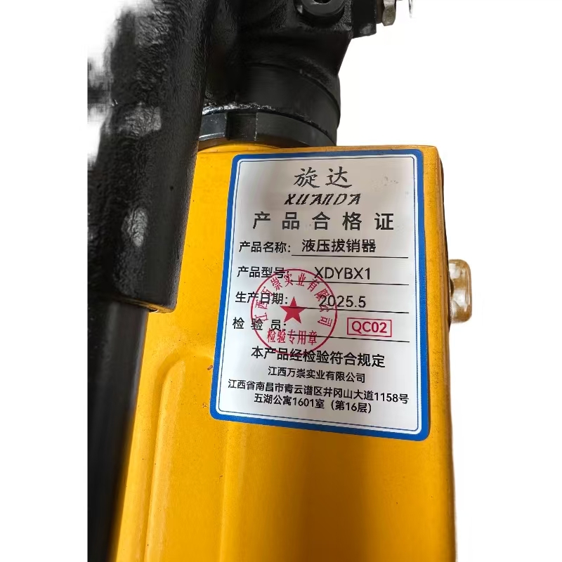 旋达液压拔销器XDYBX1/台高清大图