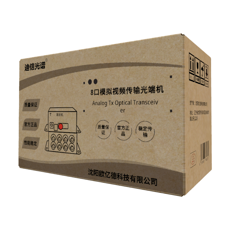 迪信光谱 8口交换机模拟视频传输光端机 OYD-4E08D 台高清大图