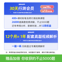 决战行测5000题-数量关系 [正版]公考2025国省考公务员考试真题决战行测5000题数量关系省考公务员考试2024行