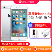 【苏宁二手9新】苹果/Apple iPhone 6s 64G 银色 国行正品 全网通4G手机