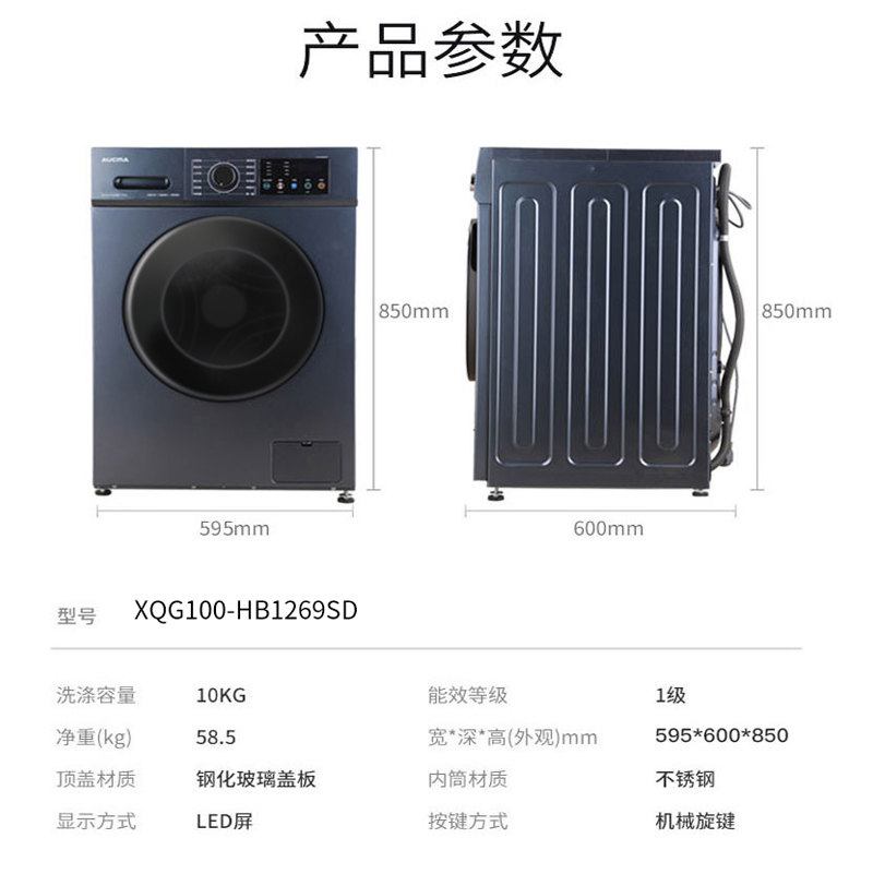 澳柯玛十公斤大容量洗烘一体机XQG100-HB1269SD洗衣机烘干机高清大图