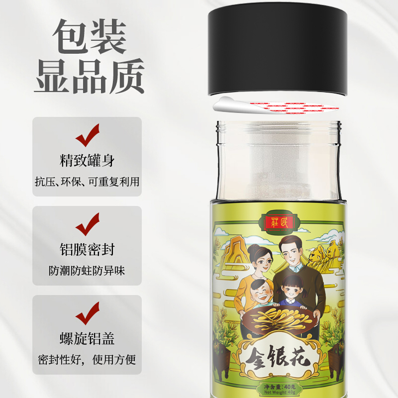 庄民金银花40g/罐 长粗条型 可搭配菊花枸杞茶叶花草茶