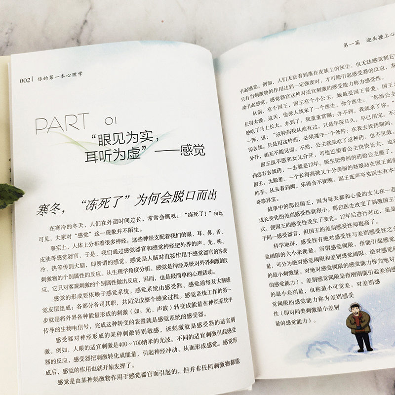 [正版]35元任选5本 心理学越简单越实用 心理学基础入门书籍 看懂自己看透他人 职场生活中常用的心理学技巧读心术成功