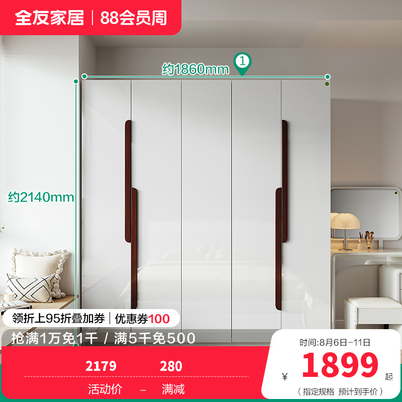 121802衣柜 【珍珠白丨胡桃木纹】五门衣柜
