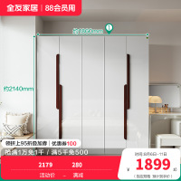 全友家居 北欧风格四门衣柜 卧室五门大衣柜整体衣橱
