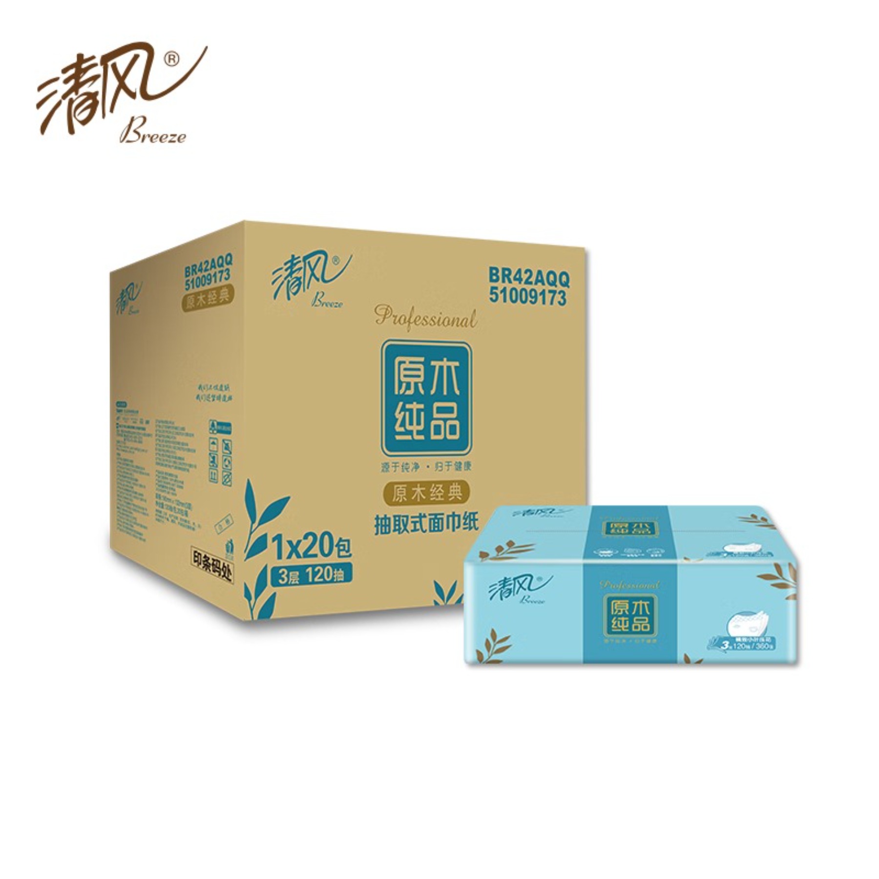 清风原木纯品3层四叶草压花120抽*20包抽取式面巾纸高清大图