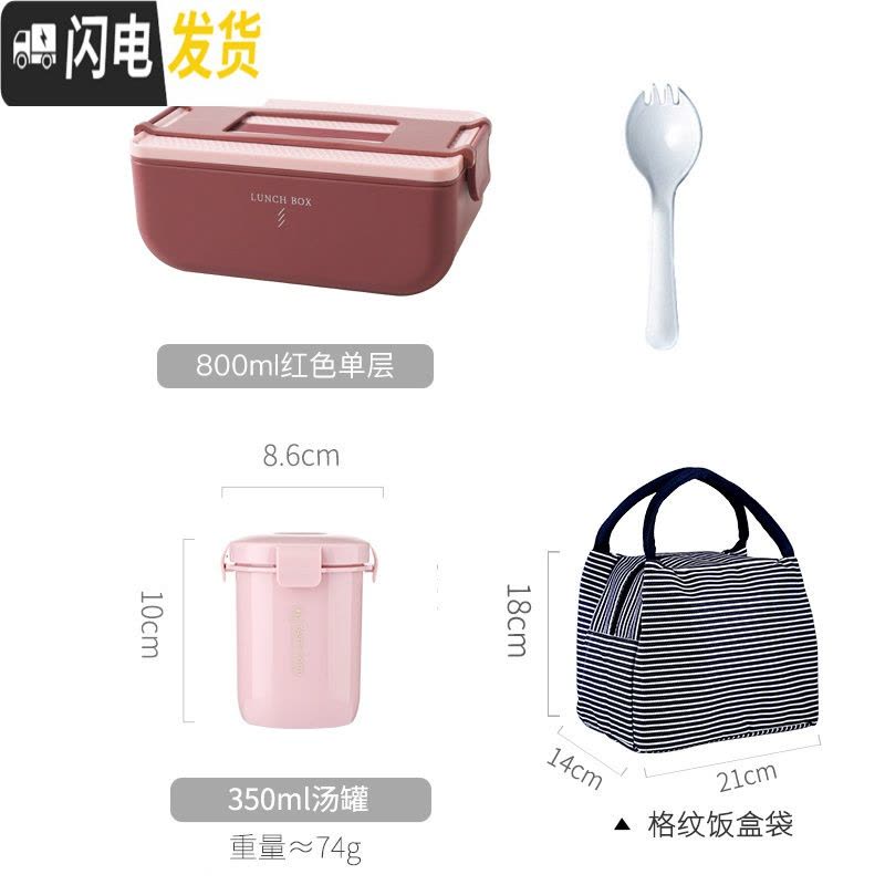 三维工匠带饭饭盒上班族双层保温可加热微波炉专用便当盒分隔日式餐盒套装 单层800-红色+勺子+汤罐+饭盒袋图片