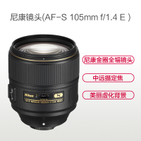 尼康(Nikon) AF-S 105mm f/1.4E ED 尼康卡口 82mm口径 远摄定焦镜头
