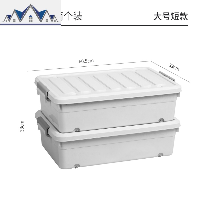 扁平塑料特大号家用衣柜收纳整理箱衣服被子床下储物箱_1_638 大号短款象牙白（二个装）特大号床底收纳箱
