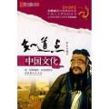 知道点中国文化(彩图版)