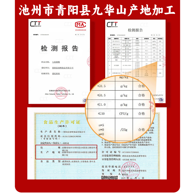 神芝王朝旗舰店 九蒸九晒九华黄精500克 九制黄精整根小高清大图