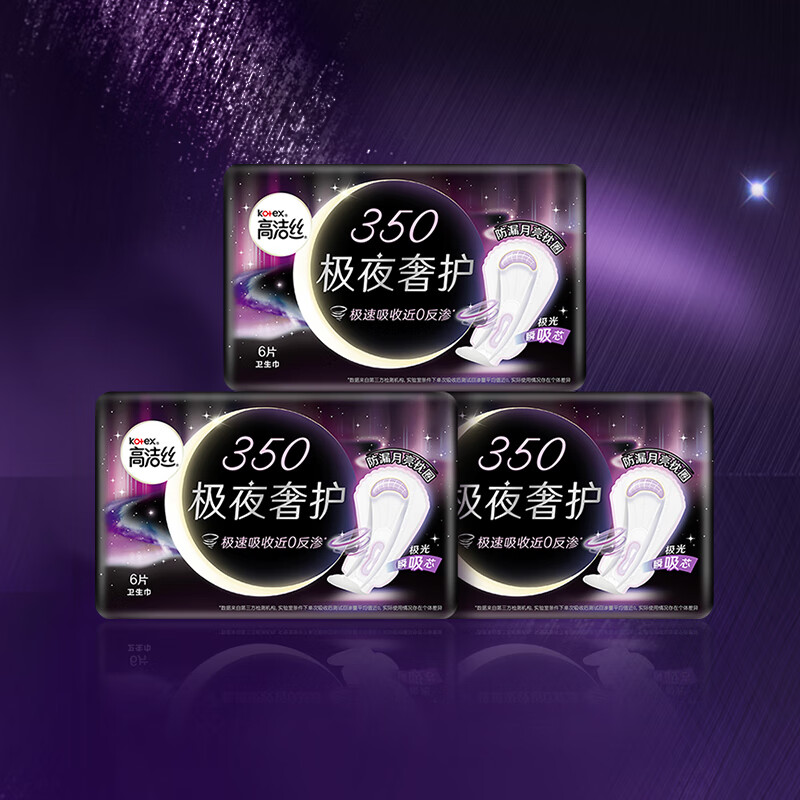 高洁丝(Kotex)极夜奢护卫生巾350mm6片*3包装高清大图