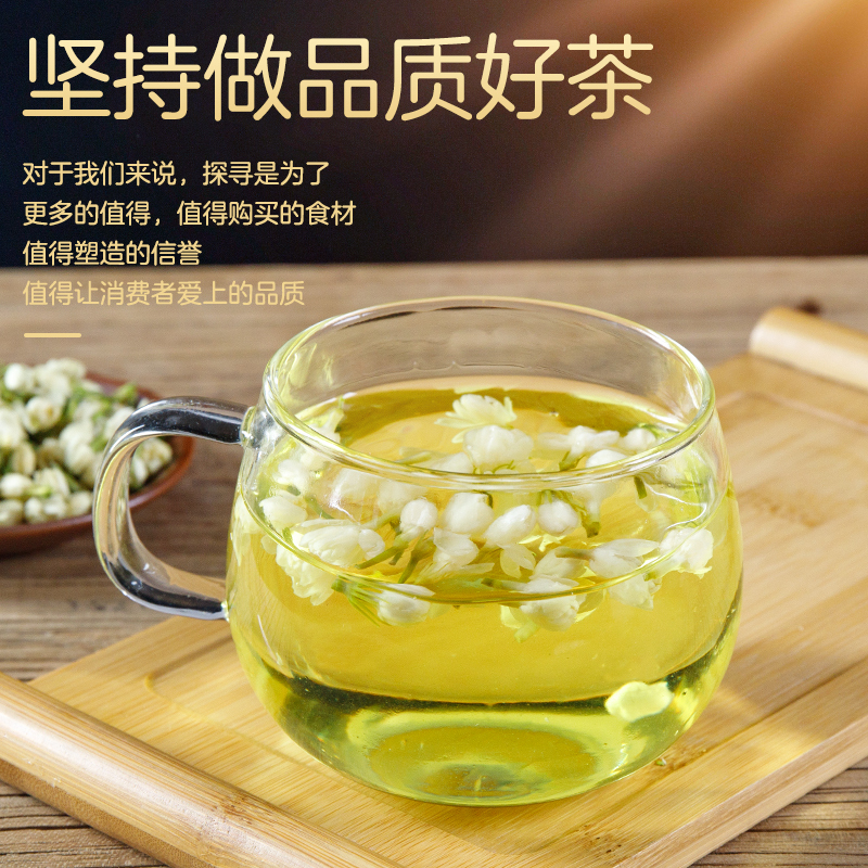 茉莉花茶代泡花草茶罐装30克