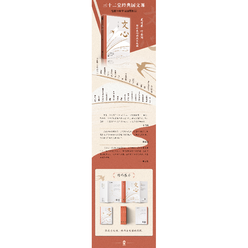 正版新书]文心夏丏尊,叶圣陶 著9787559467195高清大图