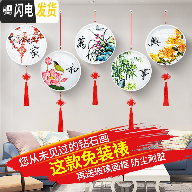 三维工匠十字绣钻石绣2019年新款家和万事兴点贴砖钻石画满钻客厅 满钻【2米版-五幅】单幅尺寸40*40cm【不带外框】