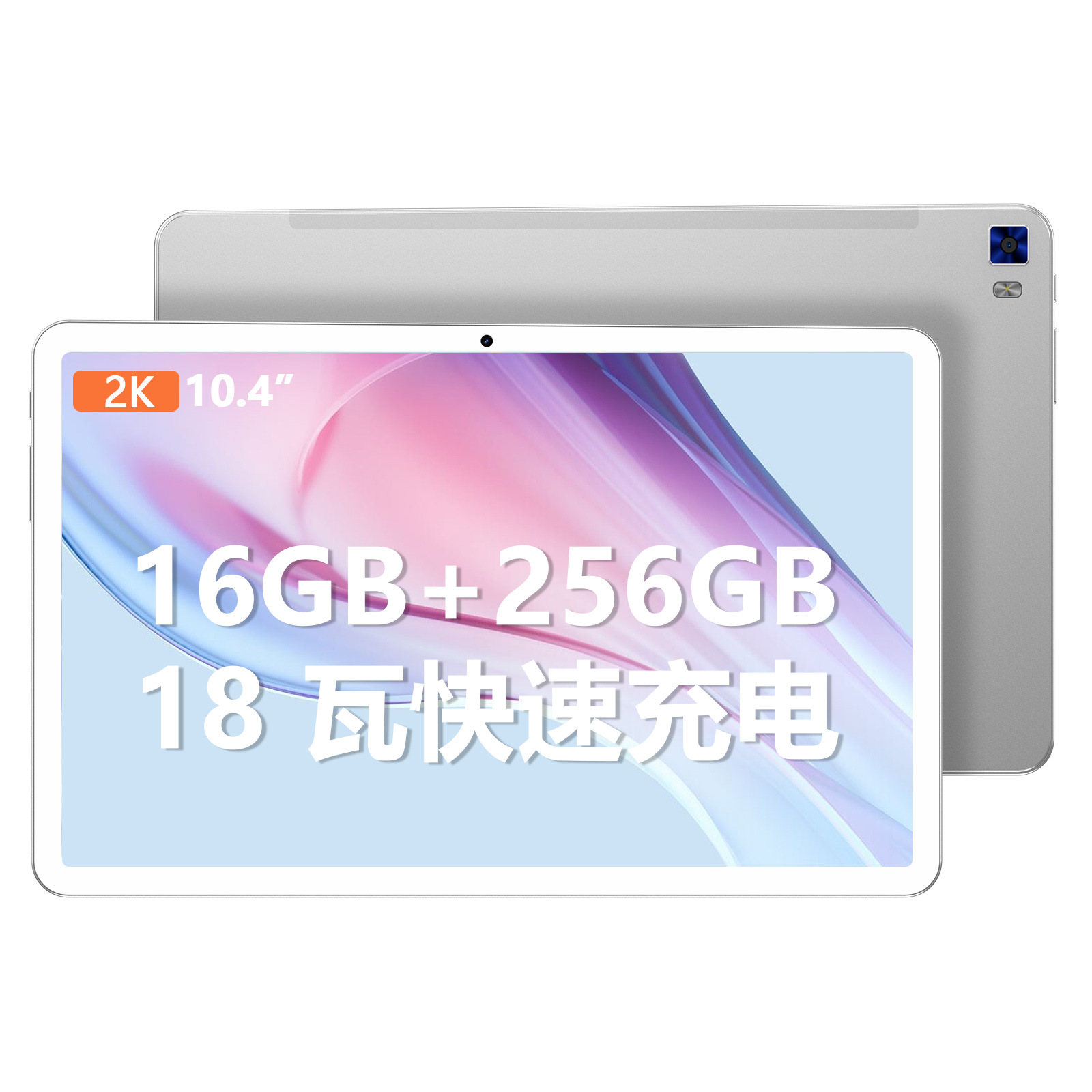 和掌厅ZW-PAD10 10.4寸平板电脑学习机 16+256G内存高清大图