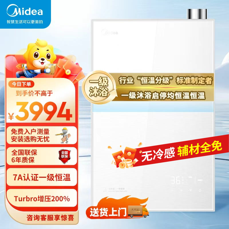 美的燃气热水器JSLQ27-M10S Max