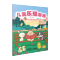 [正版]新书--学龄前儿童适用音乐启蒙读本:儿童乐理游戏(第1册)(平装绘本)9787552323177上海音乐