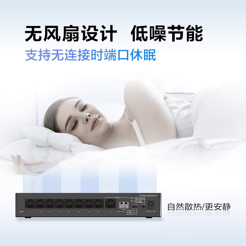 华为数通智选S1730S-L8LP2ST-A1 8口POE千兆交换机 20Gbps/14.88Mpps桌面式