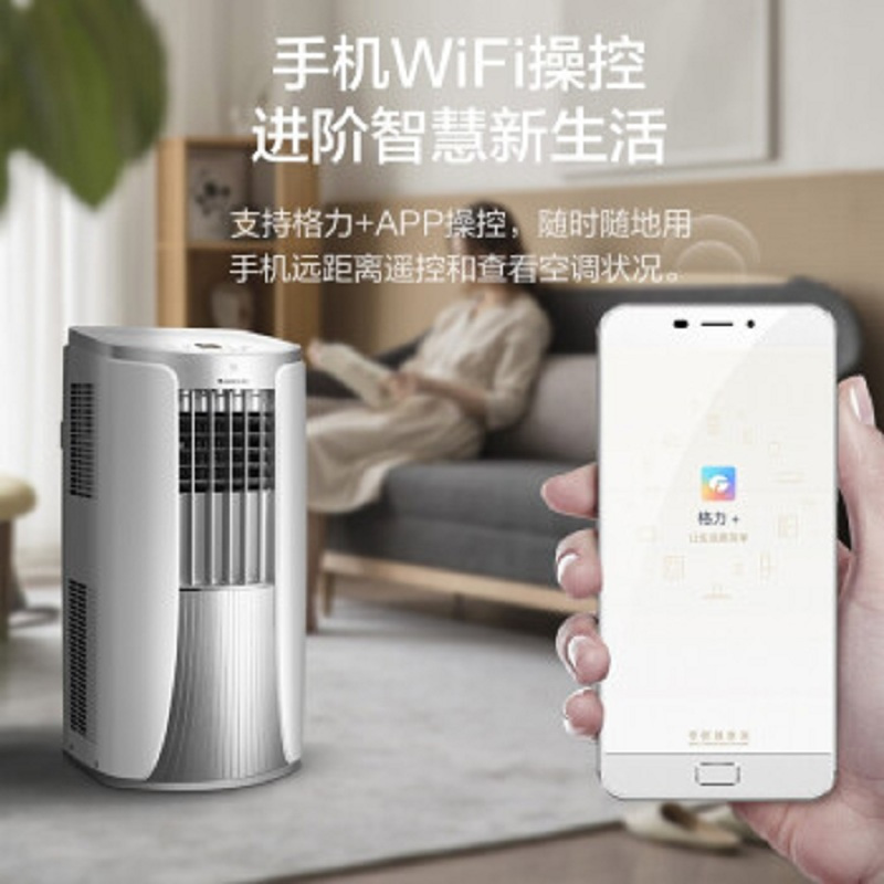 格力2匹移动空调 KY-40/NALA3A