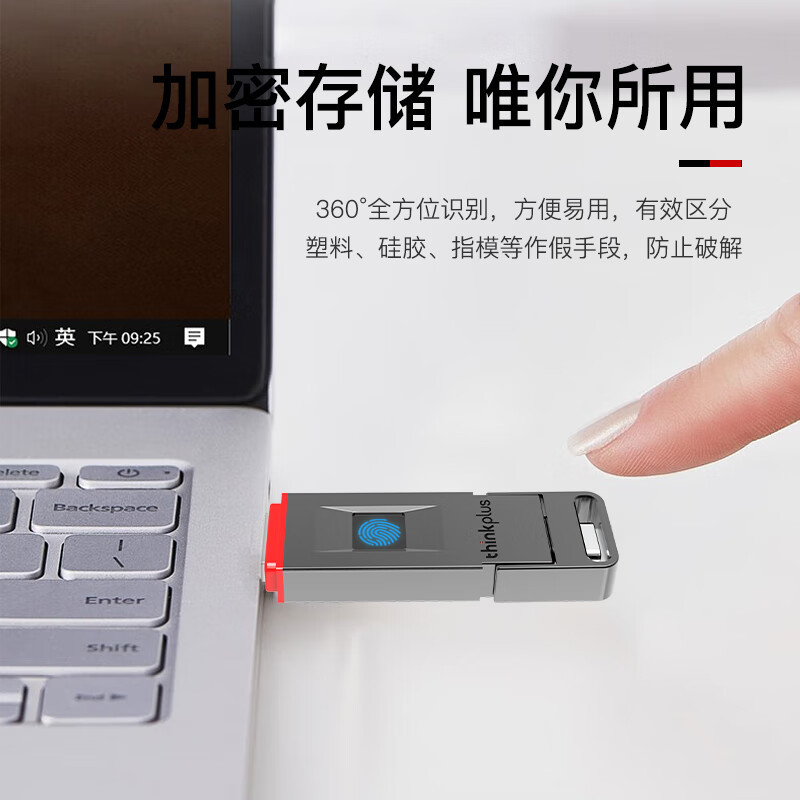 联想ThinkPlus 指纹加密U盘 USB3.2&Type-C双接口手机电脑两用防泄密U盘FU100 灰色 1TB高清大图